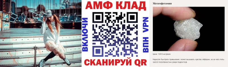 АМФ 97%  Волхов 