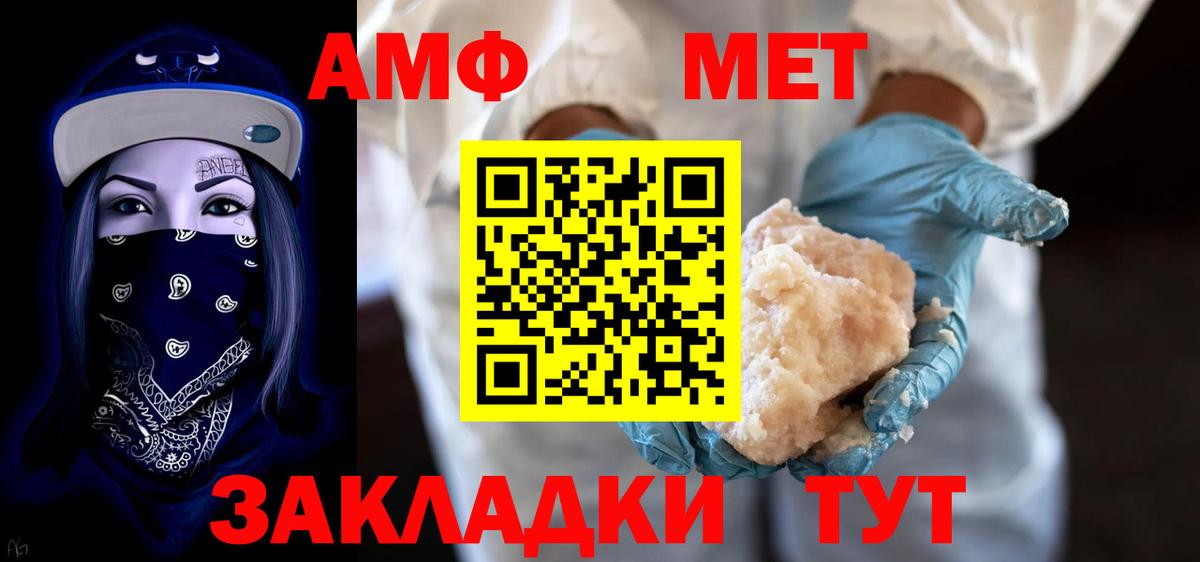 Волхов  АМФ  АМФ  Вход с VPN  Амфетамин 98% 