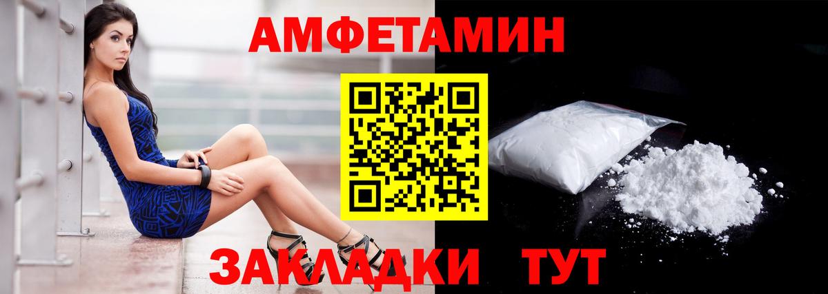 Amphetamine 97% Волхов