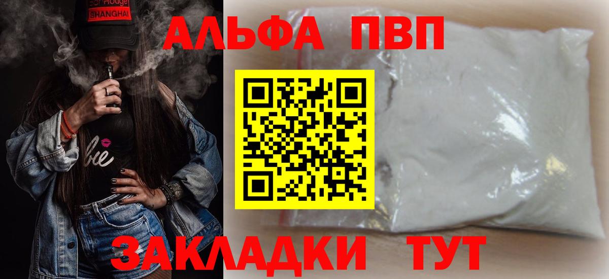 Alpha-PVP СК  А ПВП  Волхов  цены   Вход с VPN  A PVP крисы CK 