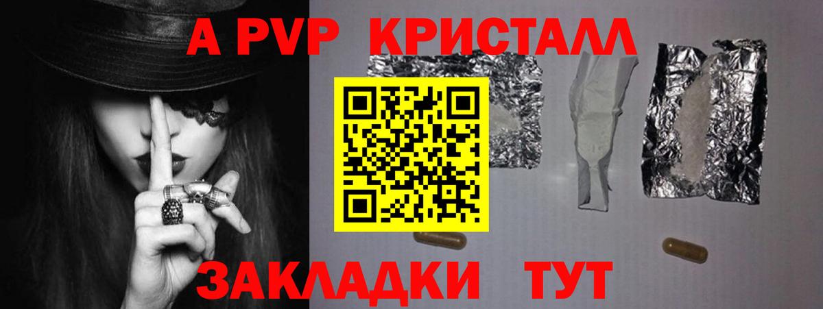 Alpha-PVP мука Волхов