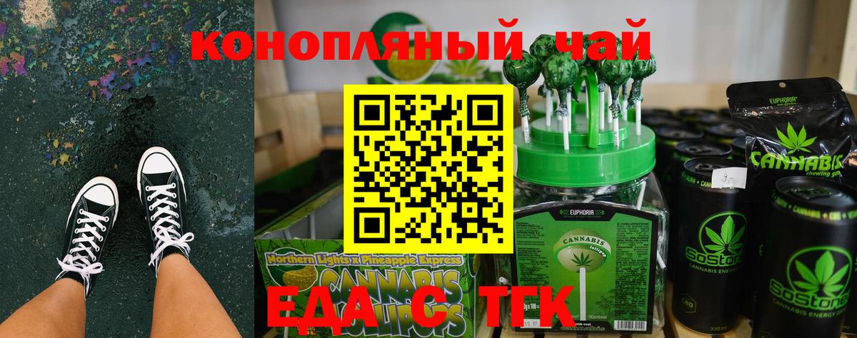 Canna-Cookies конопля Волхов