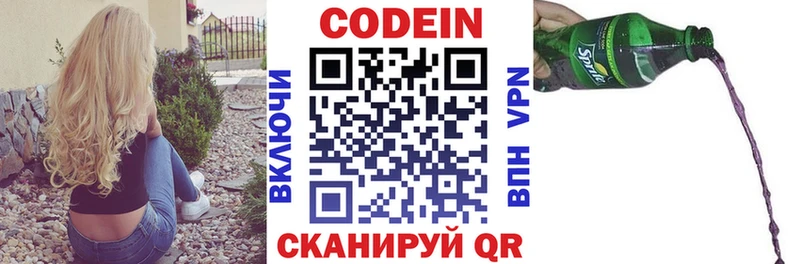 Codein Purple Drank Волхов