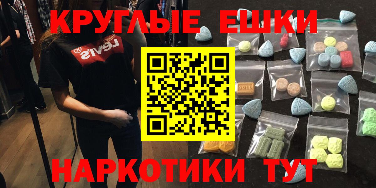 Экстази круглые Волхов