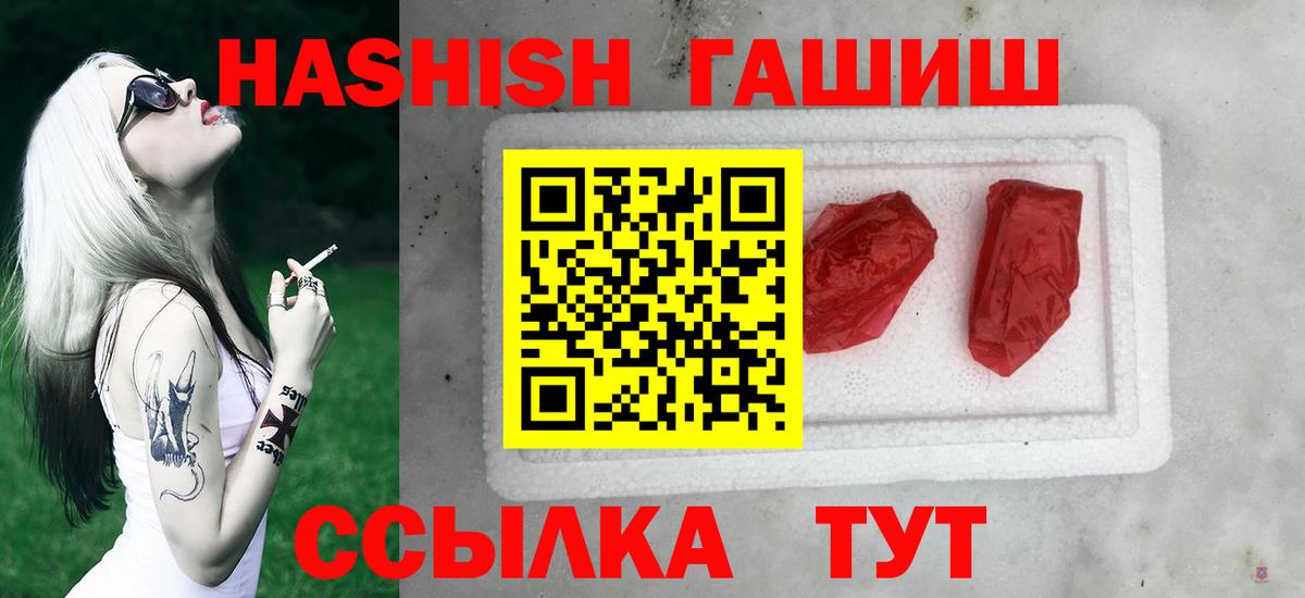 ГАШ  Канабис  Меф кристаллы  Волхов  ЭКСТАЗИ  Вход с VPN  МДМА  COCAIN 