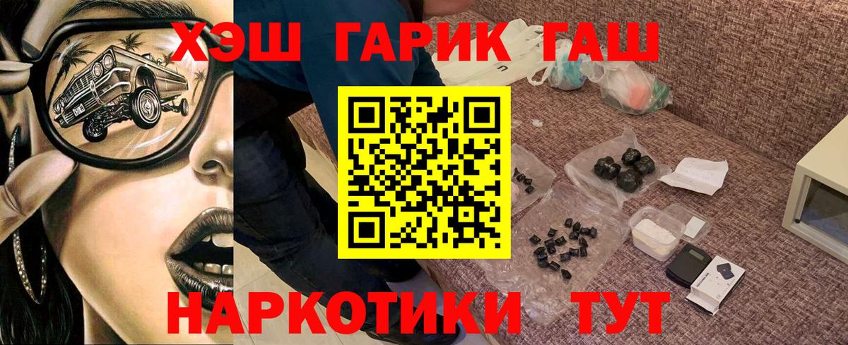 ГАШ убойный Волхов
