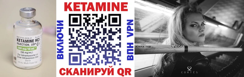 Кетамин VHQ Волхов