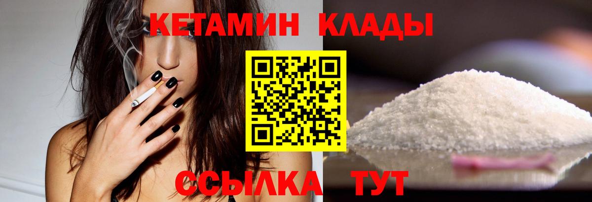 КЕТАМИН VHQ Волхов