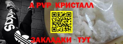ALPHA-PVP Кулебаки