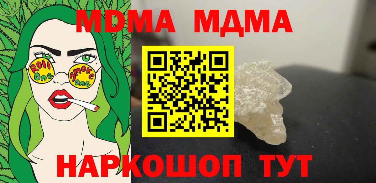 Волхов  МДМА VHQ  Вход с VPN  MDMA кристаллы 