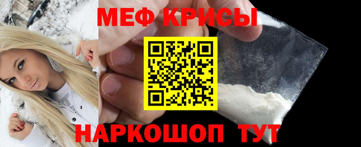 МЕФ VHQ  Вход с VPN  МЯУ-МЯУ  Волхов  Меф mephedrone 