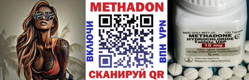 Метадон мёд  Волхов 