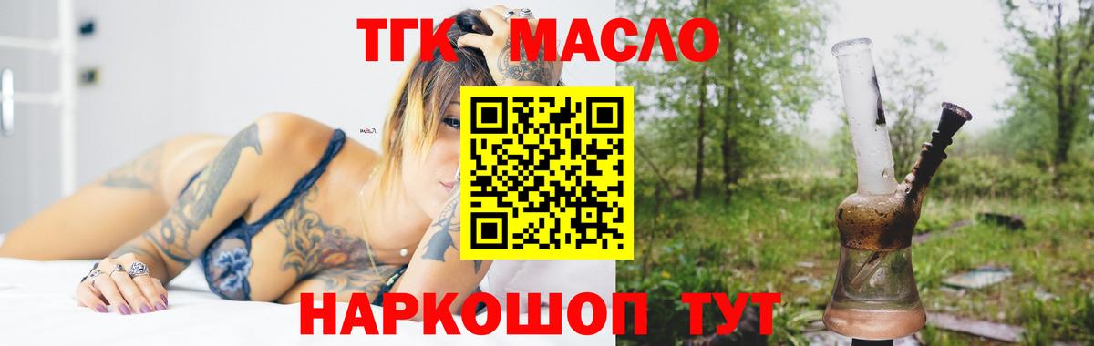 ТГК концентрат  Дистиллят ТГК концентрат  наркотики  Волхов  Вход с VPN 